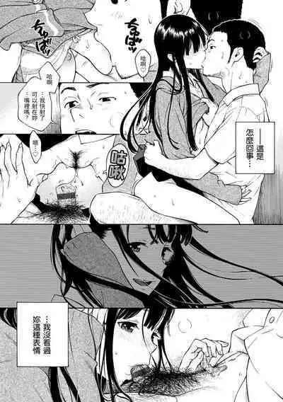 [Key] Houkago Vanilla - Vanilla girls of After school | 放學後的香草女孩 [Chinese] [Digital]