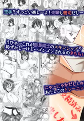 [Evork Festa (Drain, Inoue Nanaki)] Netorare Karate Mesubuta Hatsujouchuu [Digital]