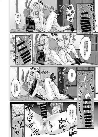 Udomyon Series Ch. 3 | 乌冬铃仙系列第3话