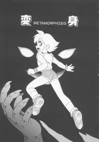 [Minion] Foreskin Boys