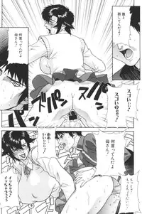 [Motchie] Crazy-D Act 04