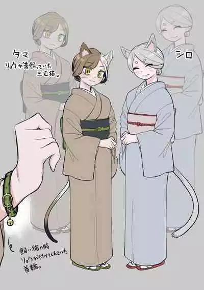 Nekodake no Kai