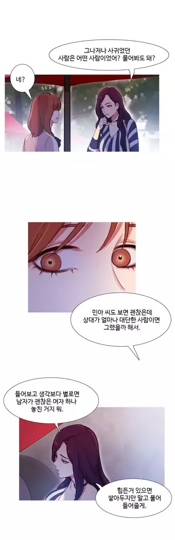 Scandal of the Witch Ch.0-29