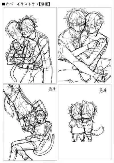 High Spec Danshi ni Natsukareteimasu