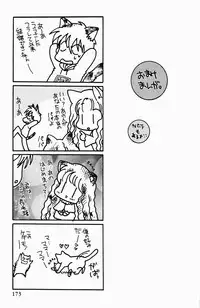 [BENNY'S] Sweet Lesson