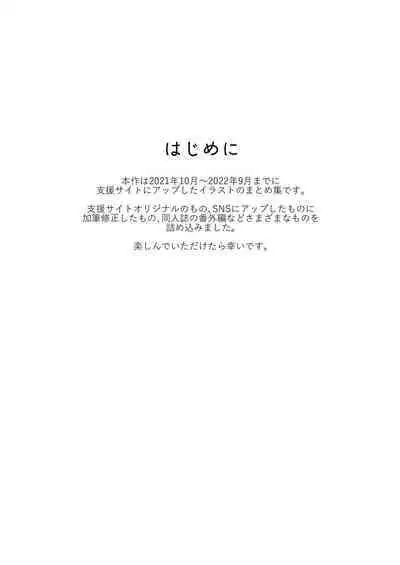 [Chilukuni (Onaka Emi)] Chilukuni Box Vol. 1 [Digital]