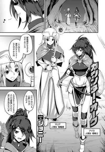 Fecchism Vol 5 - Fantasy Ryoujokuhen