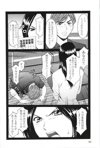 [Hoshino Ryuichi] Mesuzuma