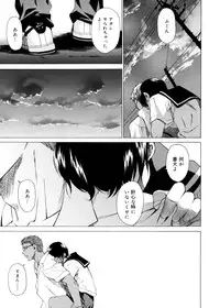 [Takemura Sesshu] TAKE ON ME 2