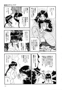 [Shoen Suikou] Oatsuiuchini Meshiagare