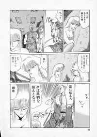 [Tennouji Kitsune] Rape + 2πr Vol 2