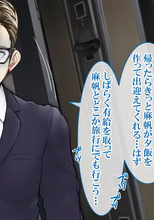 "Do-M no Yome ga Saiminjutsu de Netoraremashita"