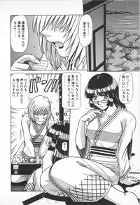 [Hagane Tetsu] Oneesama wa Tekireiki!?