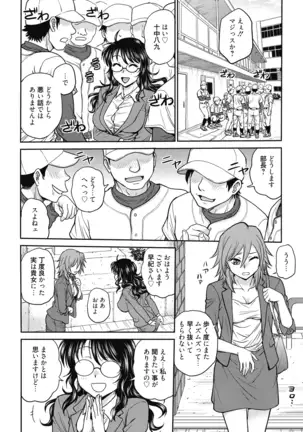 Chokyo Soudanshitsu ~Kanochi~