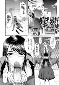 COMIC Tenma 2011-03