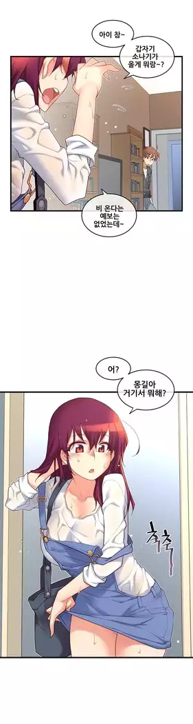 Master in My Dreams Ch.90-112