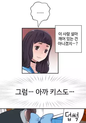 Tissue Thieves Ch.1-26