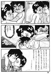 Crimes of Love (Ranma)