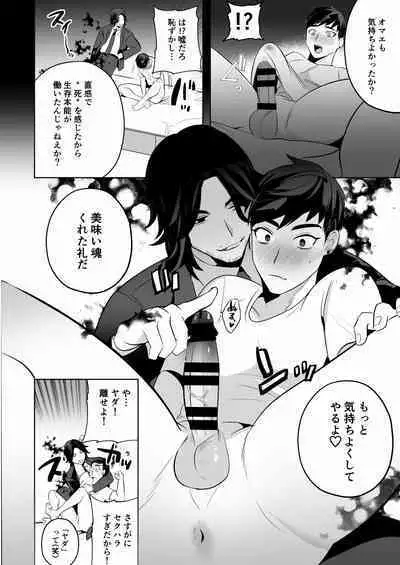 Shugo tte! Akuryō ojisan