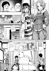 [Marui Maru] M Otoko Izonshou