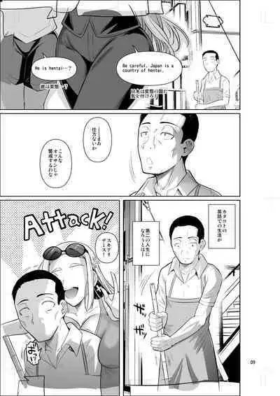 Ryuugakuseiryou no Oshigoto