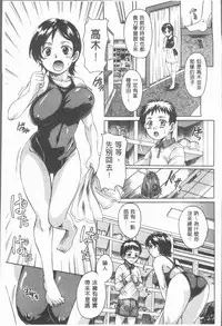 [Nakayama Tetsugaku] Onee-chan no Naka ni Oide [Chinese]