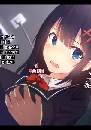 이웃집 J〇 레이프 / Gokinjo JO rape