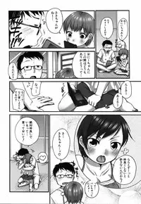 [Equal] Lala to Oniichan [Digital]