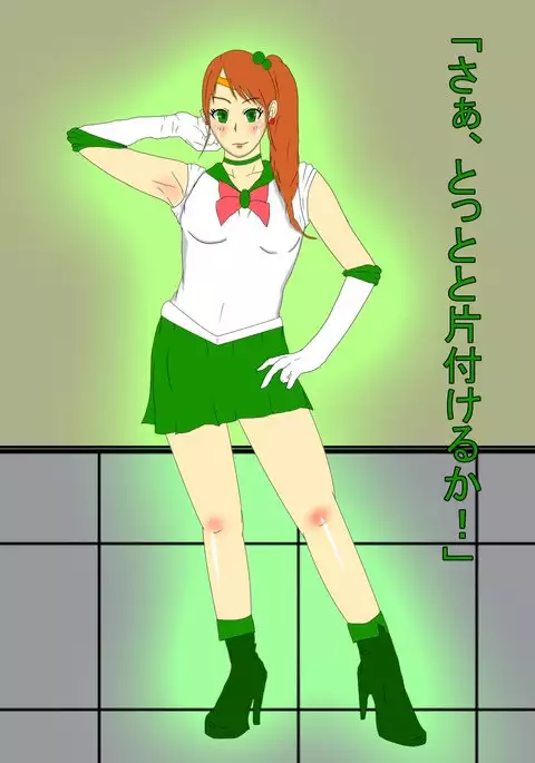 Kusuguri Rape Shokeinin vs Sailor Senshi