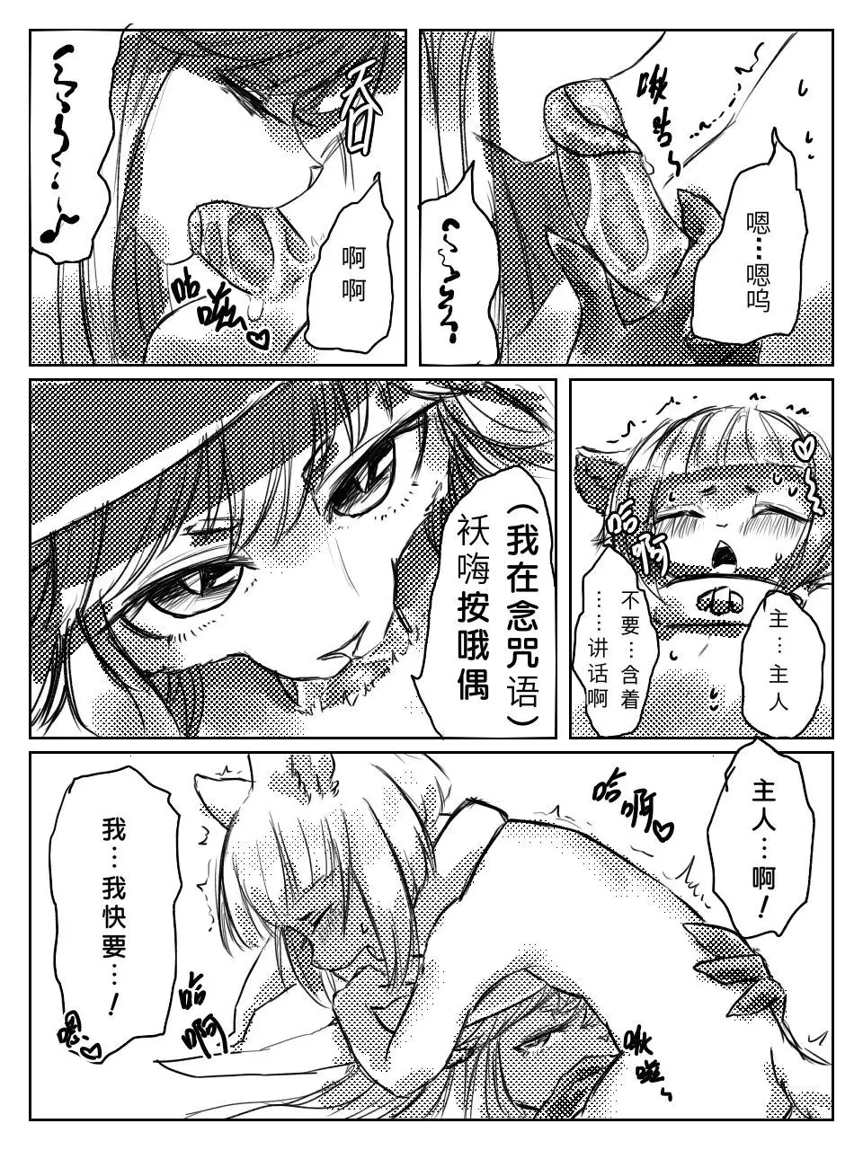 （Talulu Magic Teaching+18）塔露露魔法教学 by：鬼流