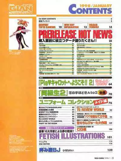 Tech Gian 015 (January 1998)