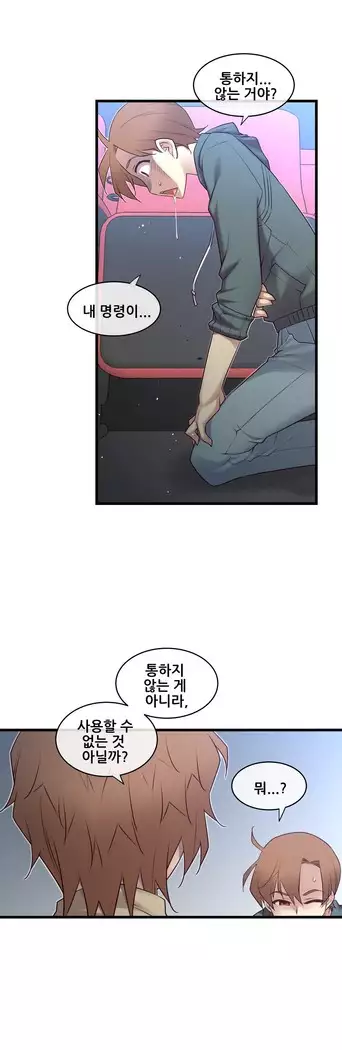 Master in My Dreams Ch.90-119