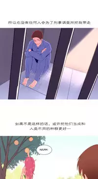 [Rozer] A World that I Rule | 我统治的世界 Ch.1-25 [Chinese]