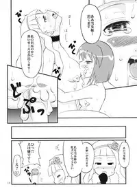 (MyBestFriends2) [Oldwiseman (Various)] IkuIku Ultimate (THE iDOLM@STER)