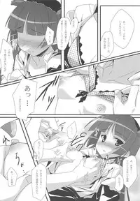 (C79) [Koito Sousakusho (Hinata Mutsuki)] Ore to Kuroneko no Kankei ga Konna ni Eroge na Wake ga Nai (Ore no Imouto ga Konna ni Kawaii Wake ga Nai)