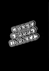 Yumemiru Dancing Passionate