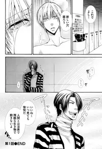 [Aikawa Itaru] Kabeana