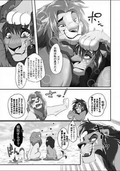 Saikin, Muko no Yousu ga Okashii!