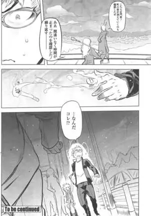 COMIC ペンギンクラブ 2011年1月号