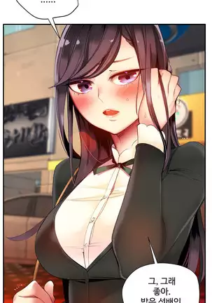 Lilith`s Cord Ch.0-36