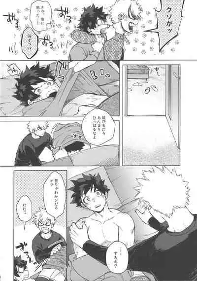 Koibito wa Kuso Nerd