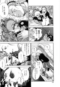 [Higa Asato] Nerawareta Onna Kyoushi