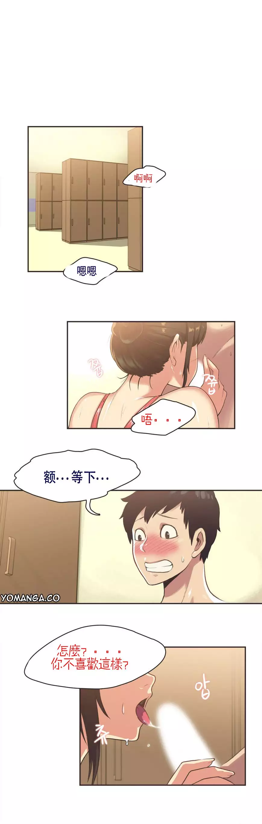 Sports Girl ch.1-28