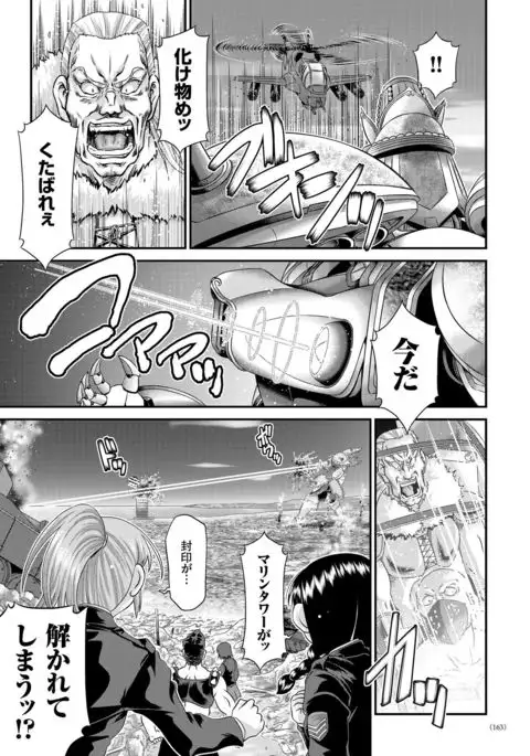 JK Rinkan Harami Ochi