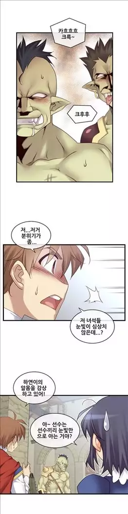 Master in My Dreams Ch.90-112