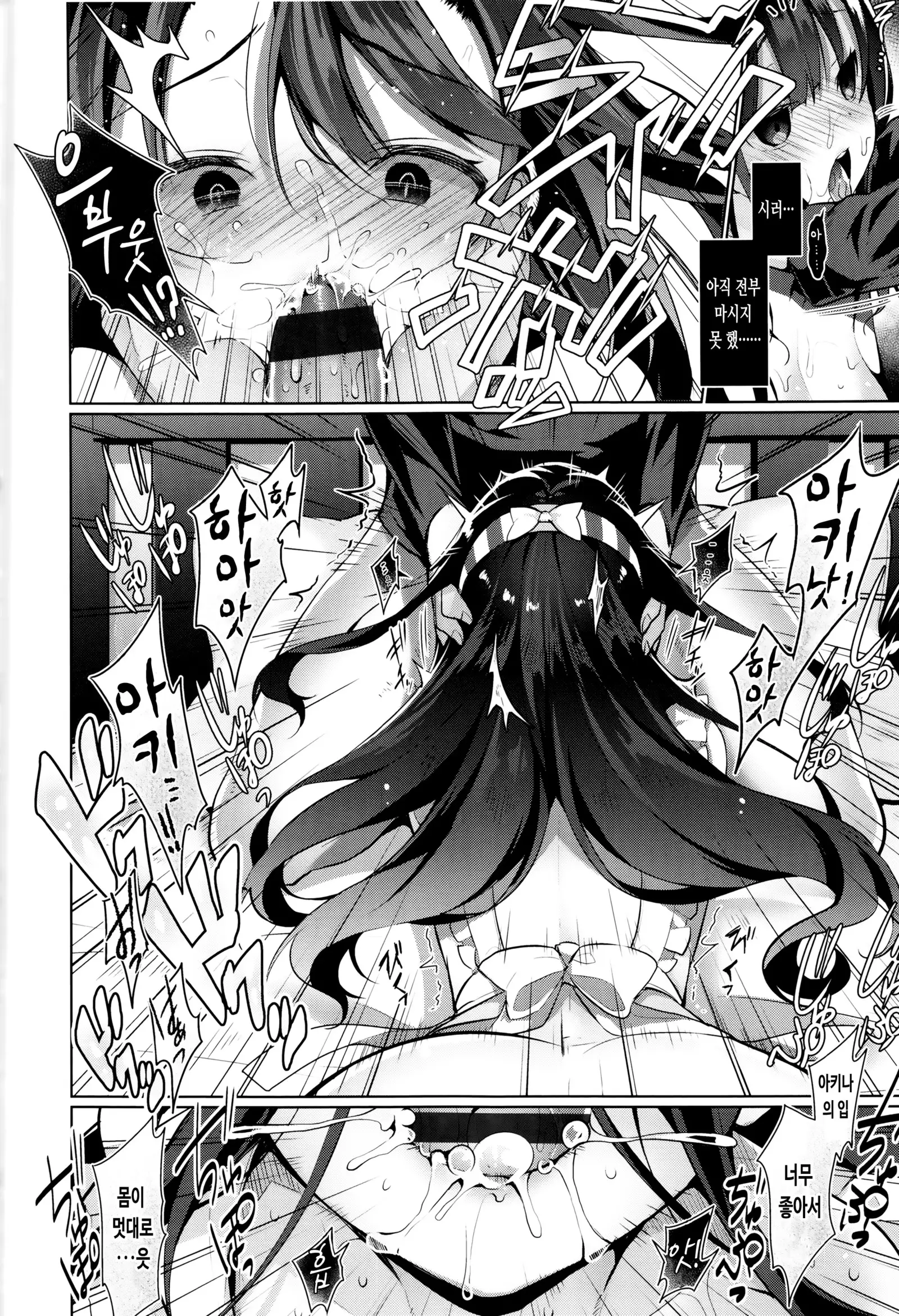 Himitsdere Ch.1-6 | 히미츠데레 1-6화