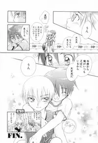 [Anthology] Shounen Roman 2