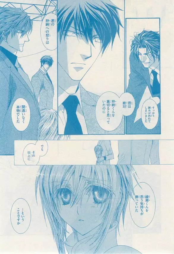 リンクス 2014-11