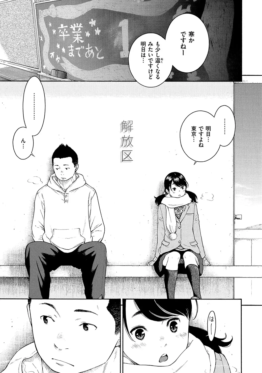 Gunjou Noise-Tsuujouban-