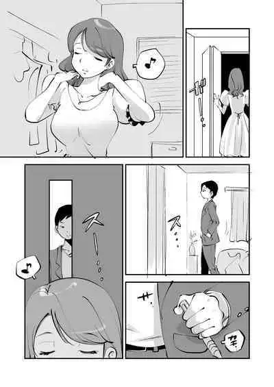 Osananajimi to Asobi Dougi